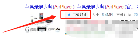 iPhone如何投屏到电脑