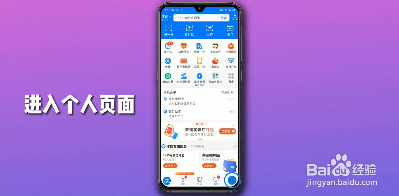 支付宝如何关闭自动扣费功能