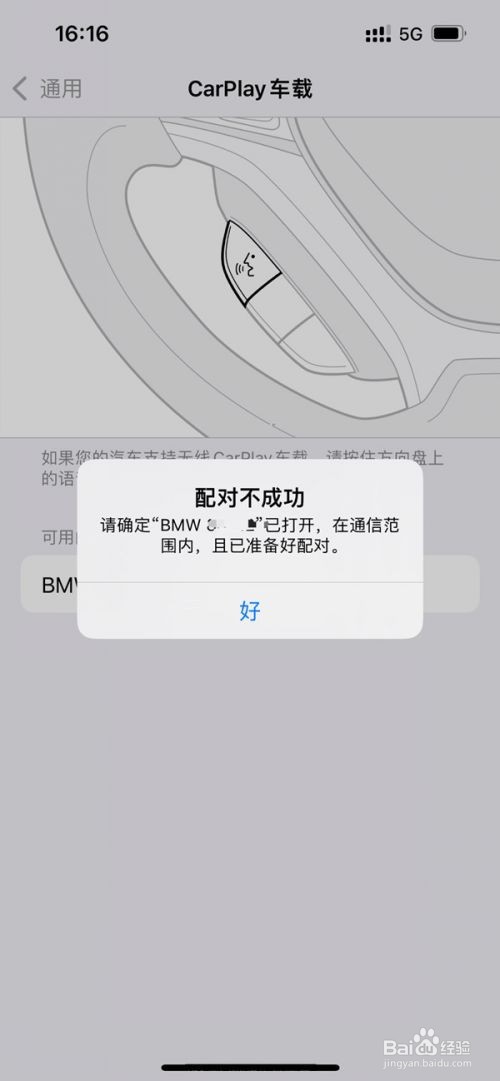 苹果手机车载carplay到哪用