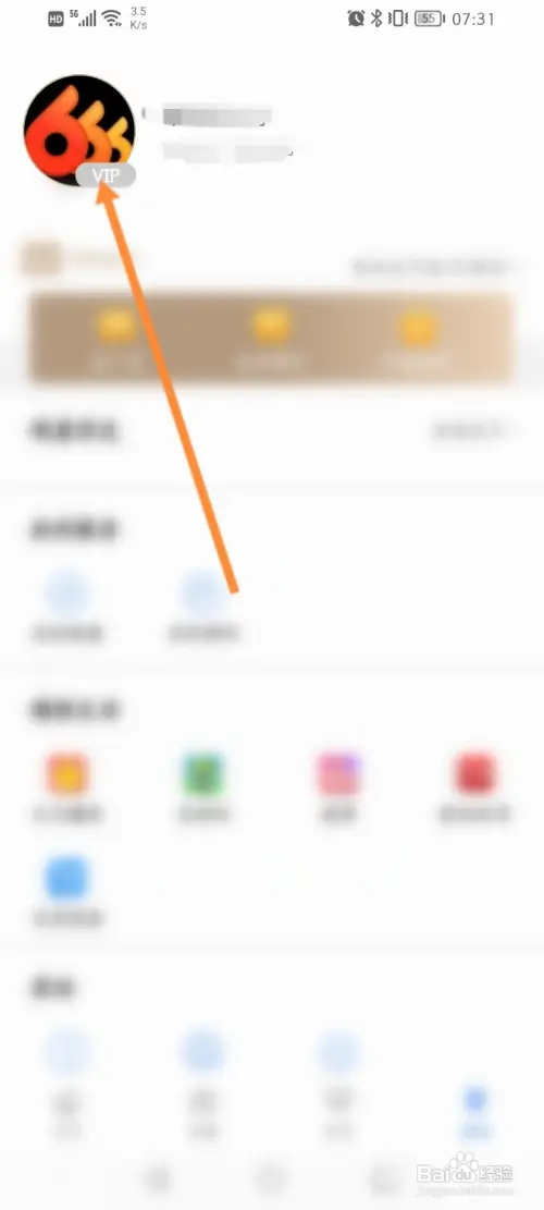 手机电视软件怎样绑定手机号
