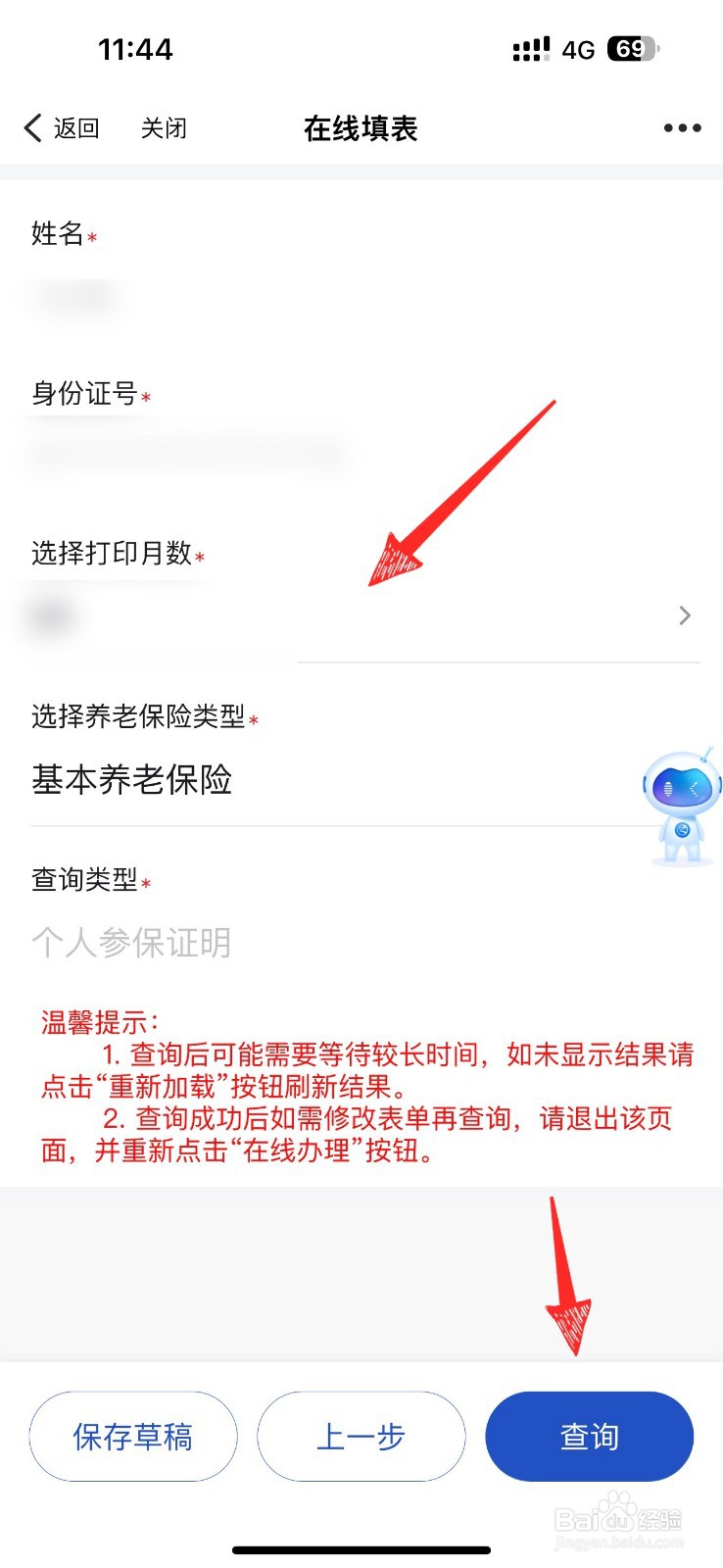 杭州如何打印社保证明