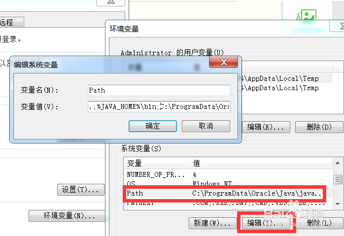 WIN7 64位系统安装JDK并配置环境变量