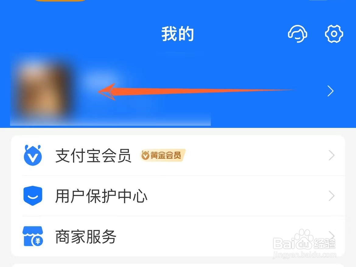 支付宝邀新人获得佣金怎么弄