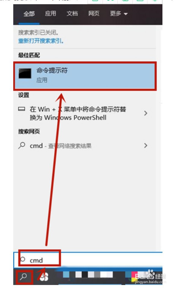 win10怎么打开cmd命令窗口