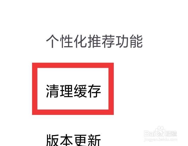 女士私人医生怎样清理缓存