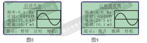 分享超低频交流耐压装置的使用方式