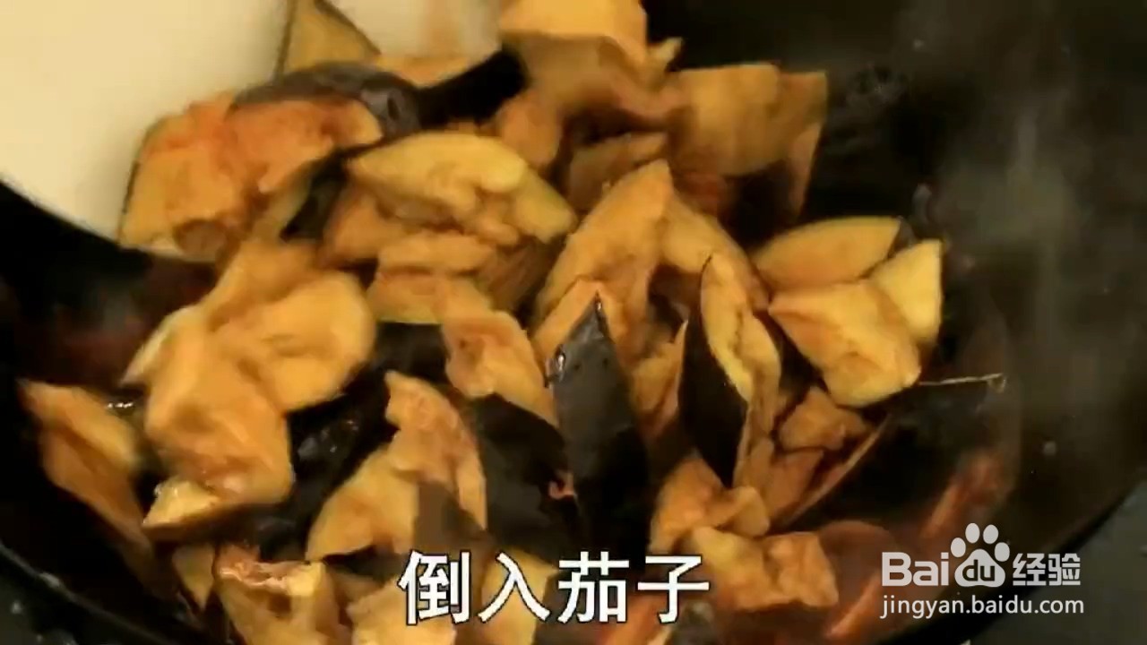 如何制作茄子