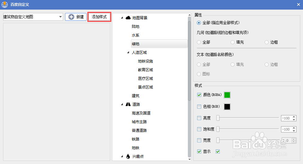 使用水经注万能地图下载器制作百度个性化建筑