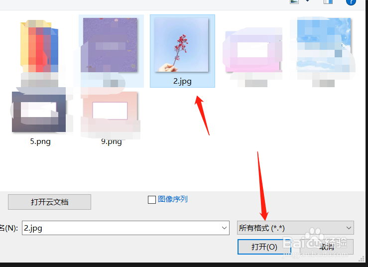 二维码怎么制作到图片上
