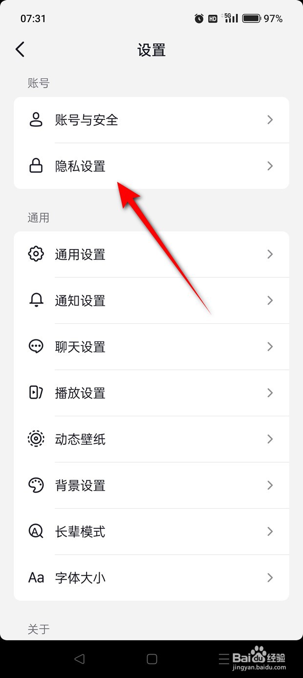 抖音看的直播推荐给朋友怎么开启与关闭