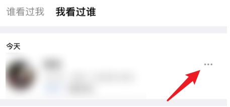 全民k歌访问记录如何删除