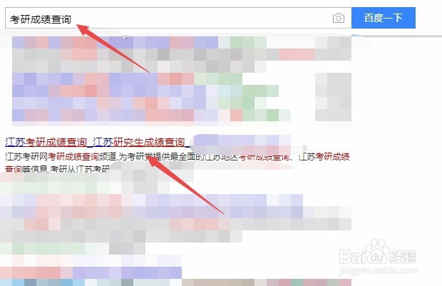 湖北考研成绩将公布，如何查询考研成绩？