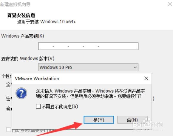 怎么在虚拟机中安装Windows10系统？