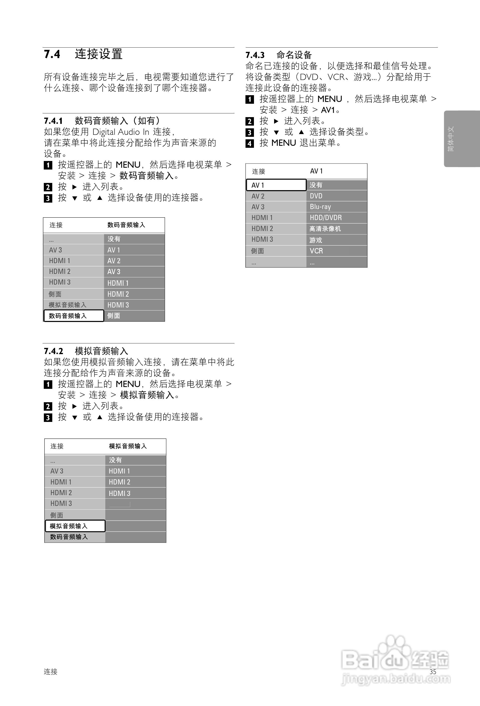 飞利浦42PFL9532/93液晶彩电使用说明书:[4]