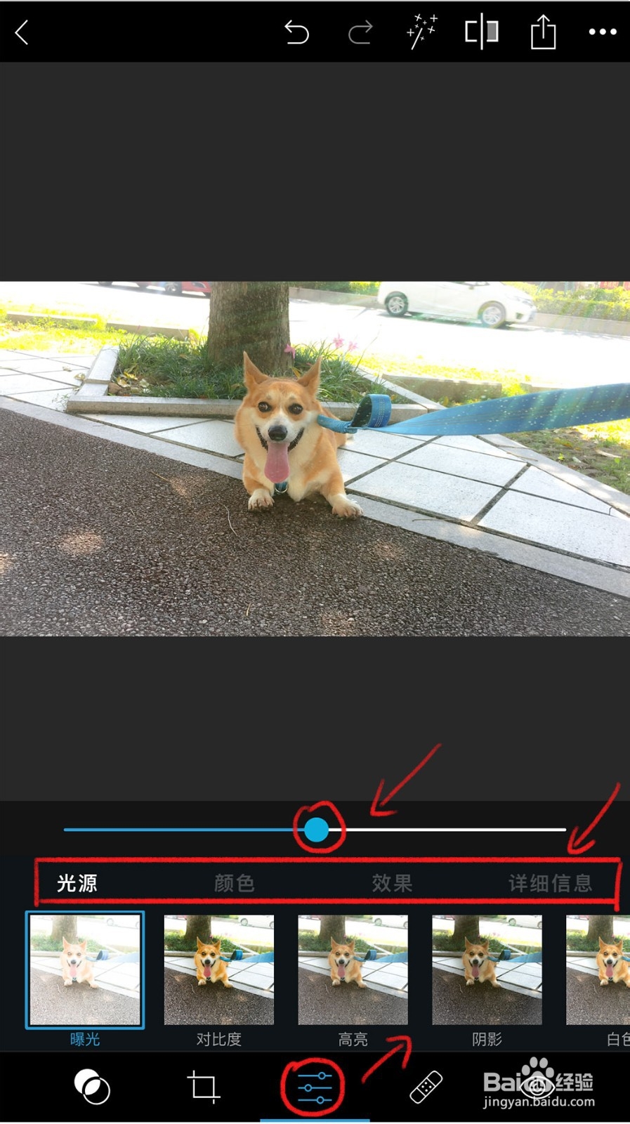 如何使用手机版PS