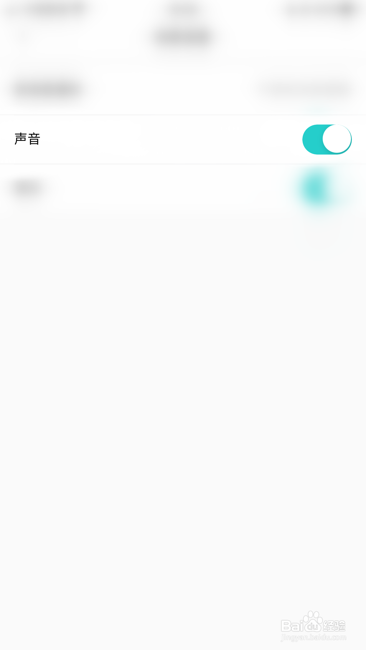 句馆如何关闭消息声音提醒