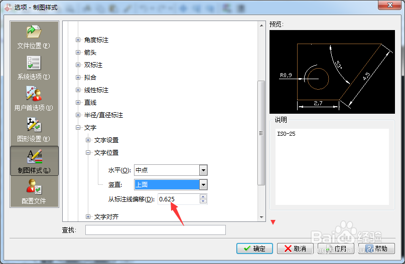 CorelCAD 2018 x64怎么设置从标注线偏移为0.15