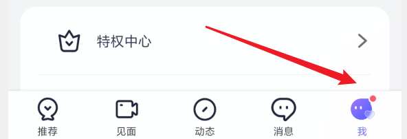 珍爱网怎么改密码
