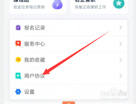 兼职侠中在哪查看新手指南