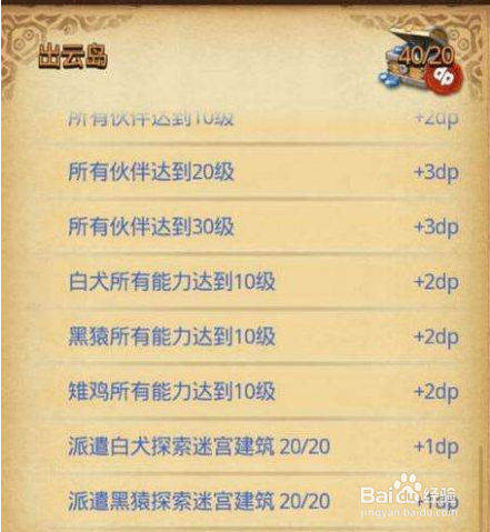 出云岛dp攻略