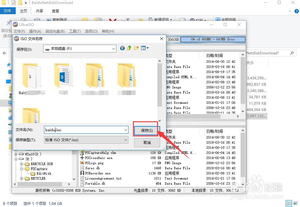 如何使用虚拟光驱软件
