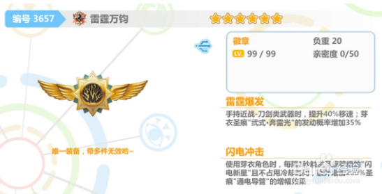 崩坏学园2[6.9魔女祈愿]雷霆万钧