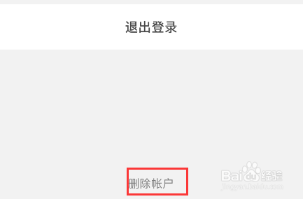 hellotalk如何注销账号