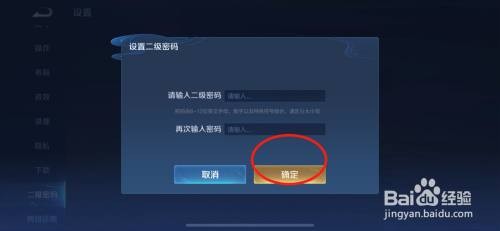 王者荣耀如何避免清空装备