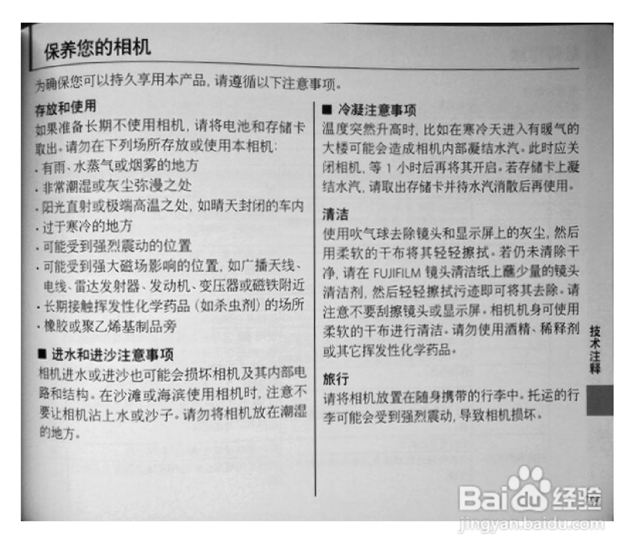 富士S1770数码相机使用说明书:[12]