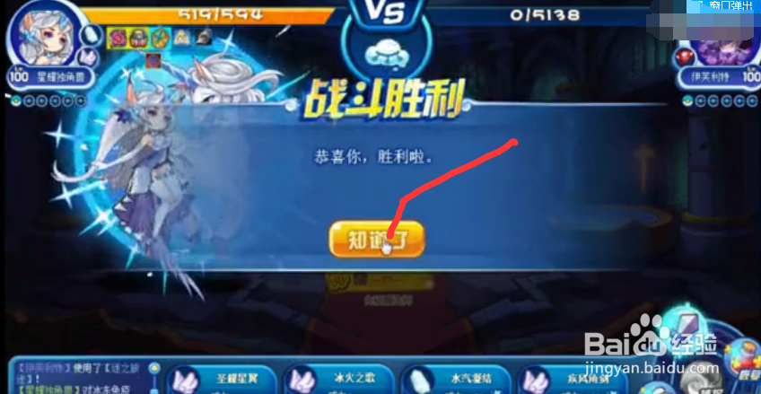 洛克王国穆图的试炼怎么过