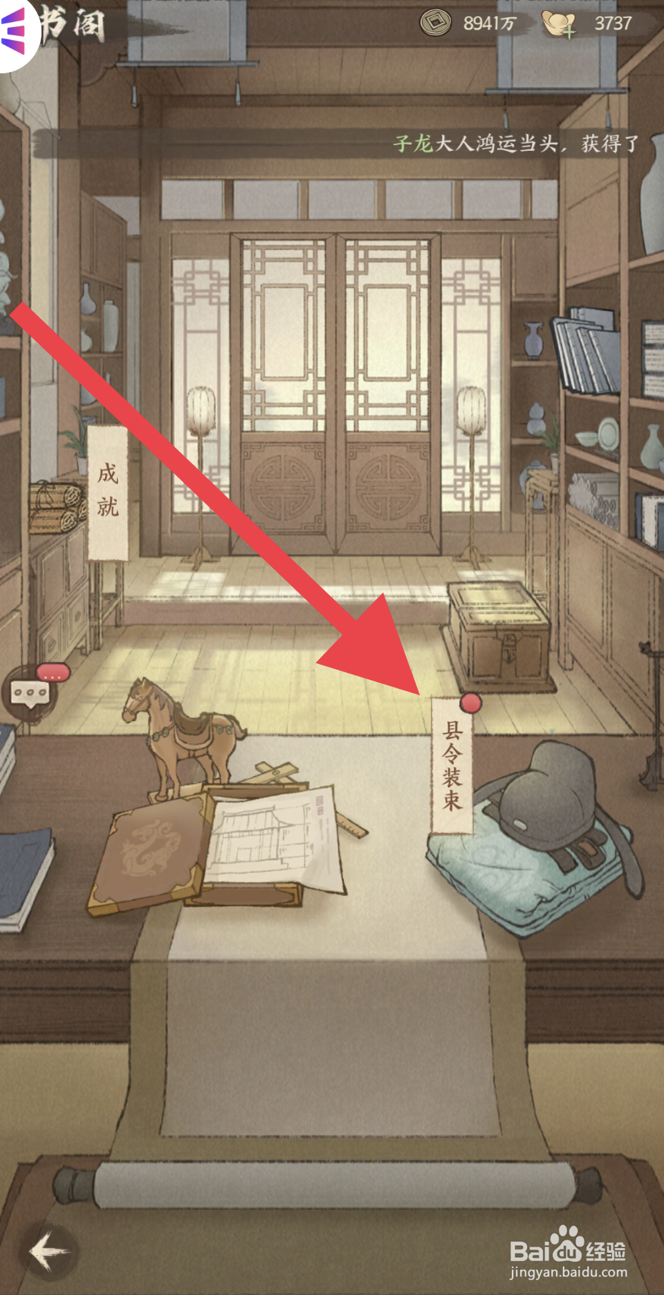 这城有良田如何更换县令装束