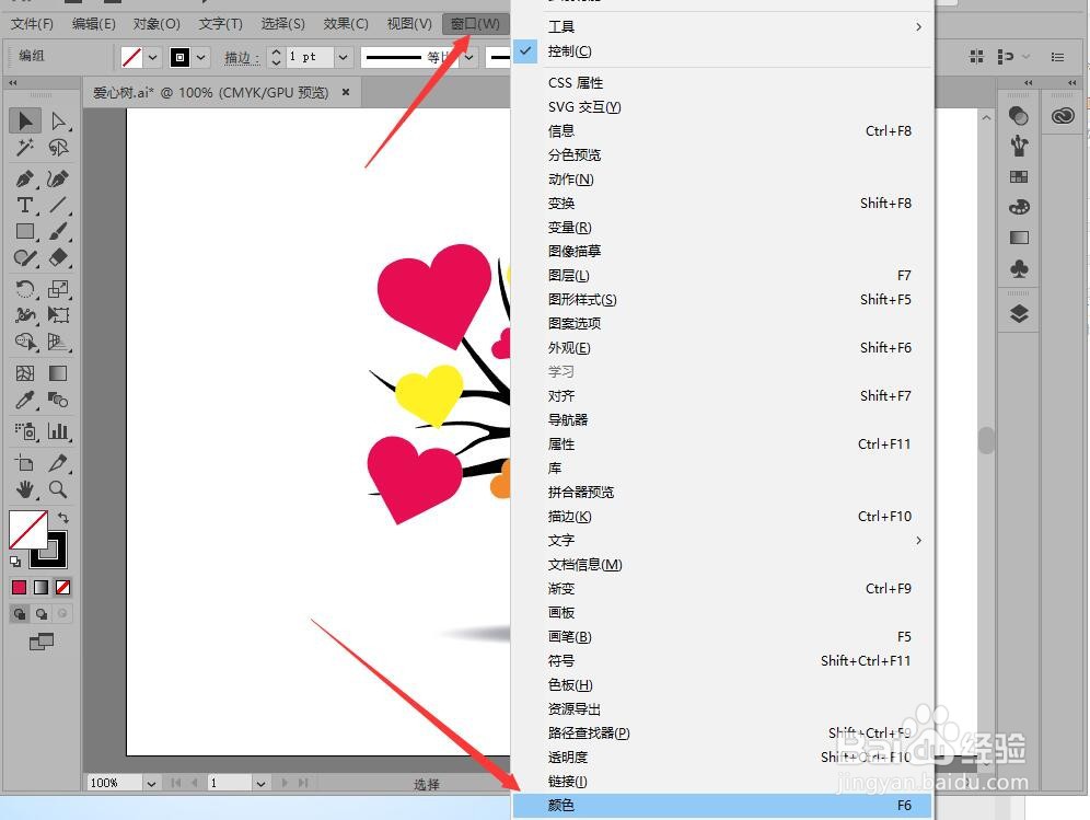 illustrator使用吸管工具填充和描边