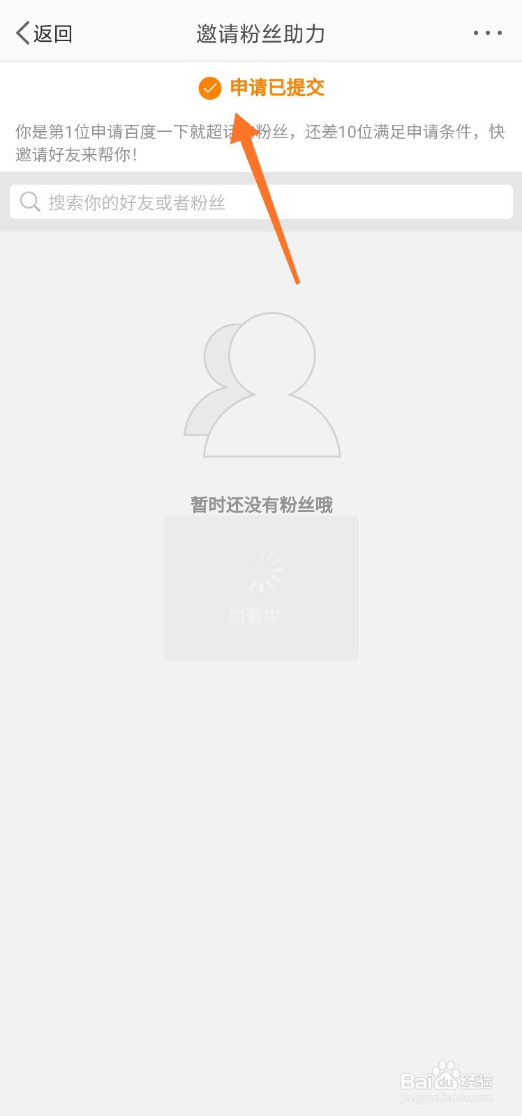 微博超话怎么创建