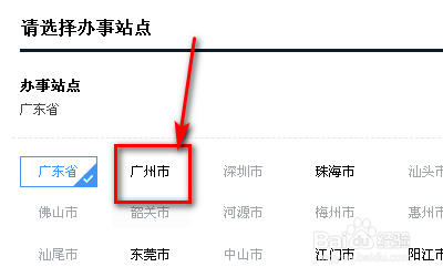 离婚户口在男方家怎么办