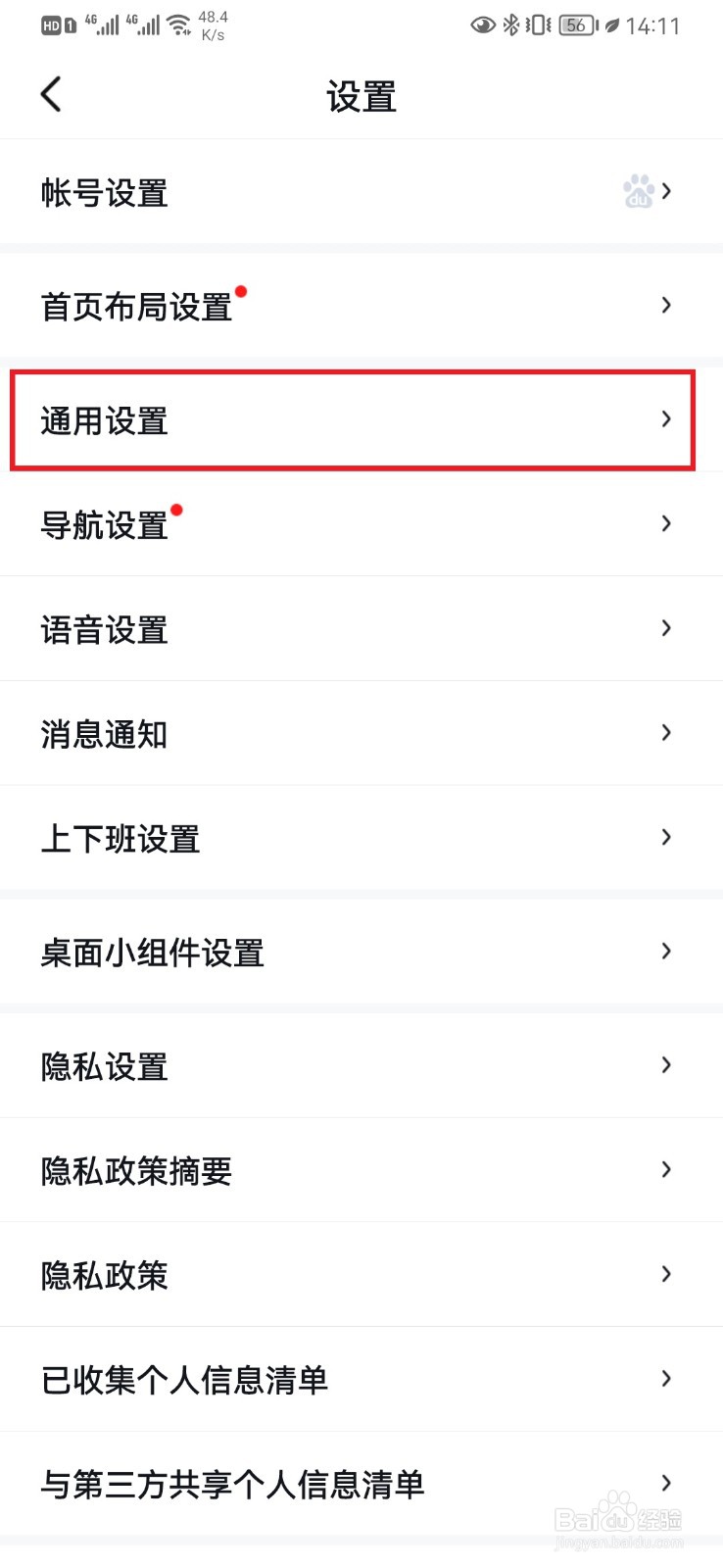 百度地图切换视角开关怎么开启