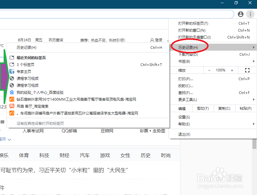谷歌浏览器浏览历史在哪找，怎么进上次登录页面
