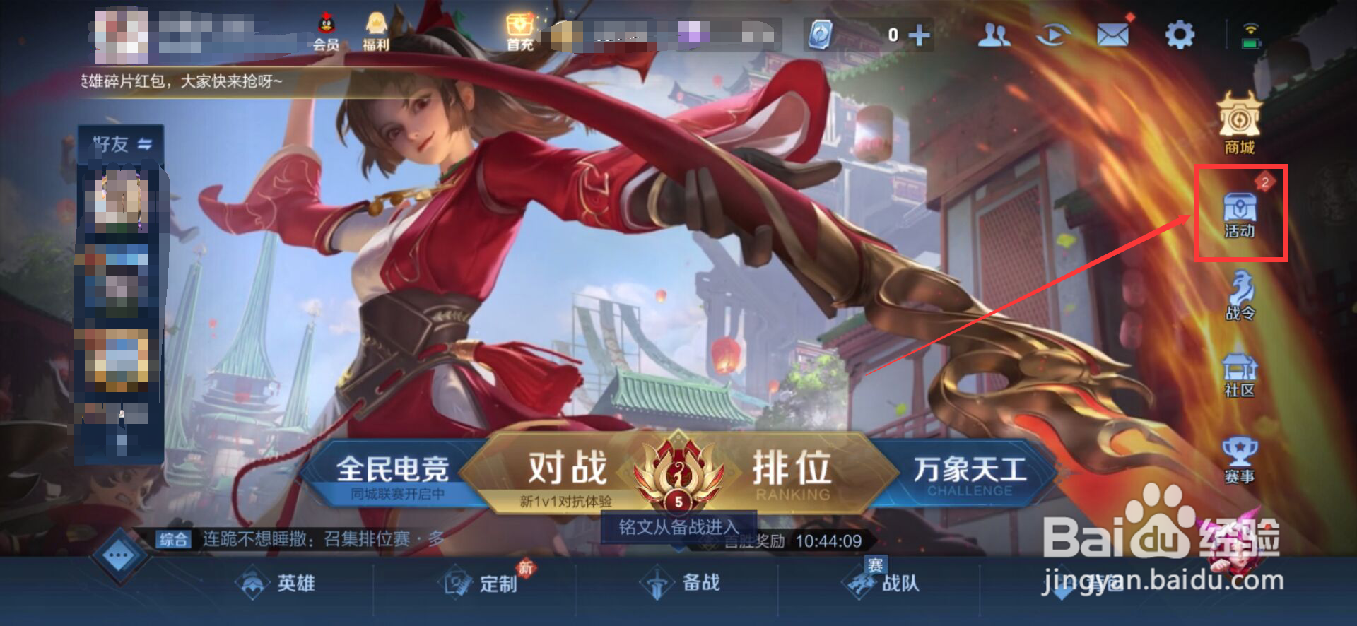 王者荣耀延期更新