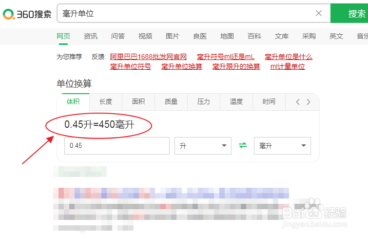毫升单位怎么表示