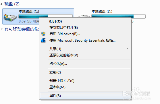 windows 7 如何清理更新过的补丁