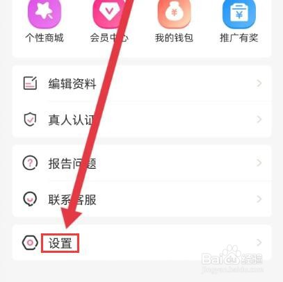 牵守怎么设置自动隐藏足迹