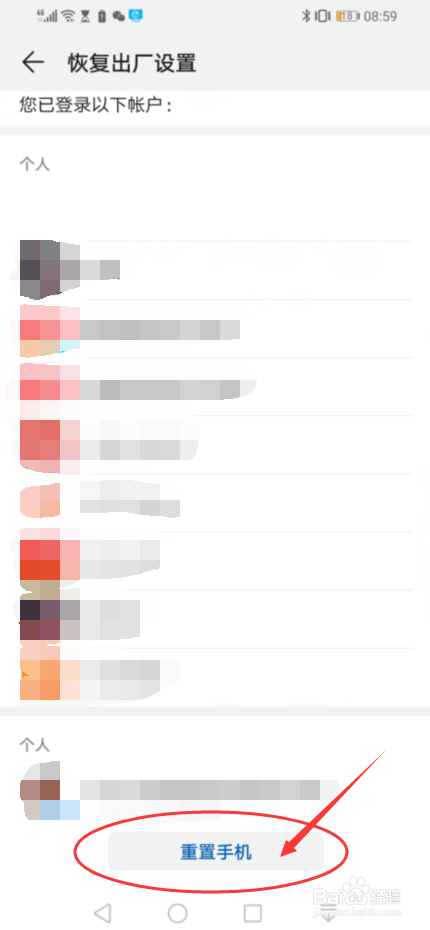 华为换oppo游戏账号怎么办