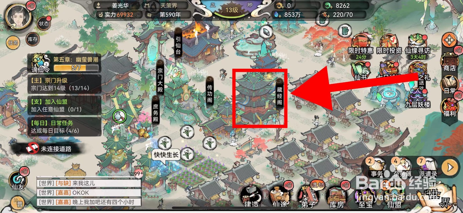 最强祖师怎么研习沧浪奇遁
