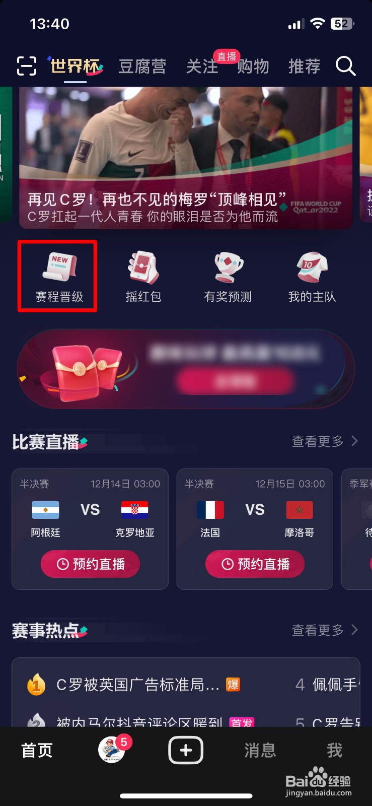 2022卡塔尔世界杯季军赛什么时间开始