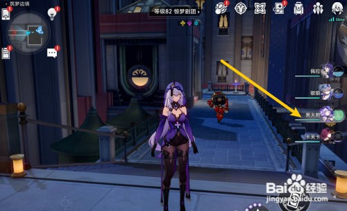 星铁黄泉队友黑天鹅遗器怎么选