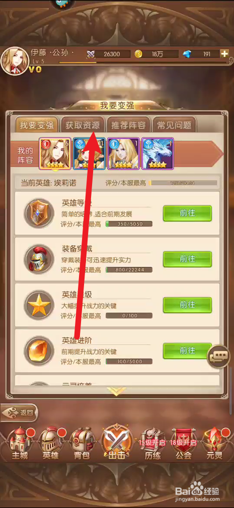 少女战争如何查看获取金币途径