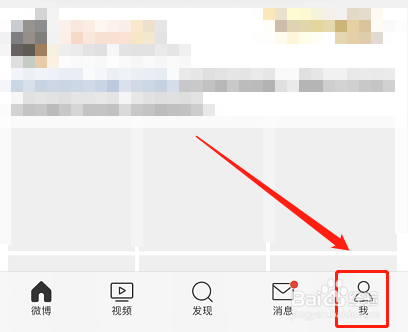 微博如何将显示字体修改为繁体