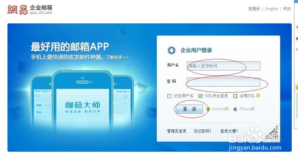 如何在企业邮箱中导入或导出通讯录