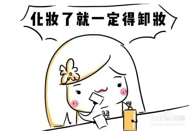 卸妆水使用的注意事项