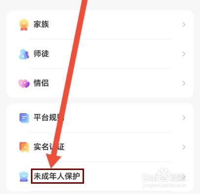 虚拟恋人如何开启青少年模式