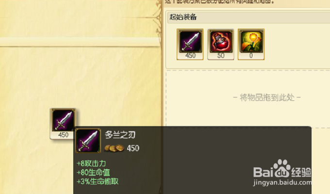 S6寒冰射手出装加点 lol艾希天赋符文